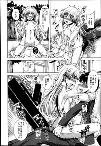 Comic Mugen Tensei 2014-03