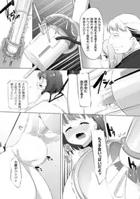 [Pedocchi] Nyuugyuu Shoujo Kaori Saishuuwa [Digital]