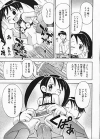 Comic ino. 2009-01 vol.08