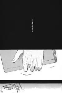 (C75) [cocca (Kokka)] Nesshisen (Hetalia: Axis Powers)