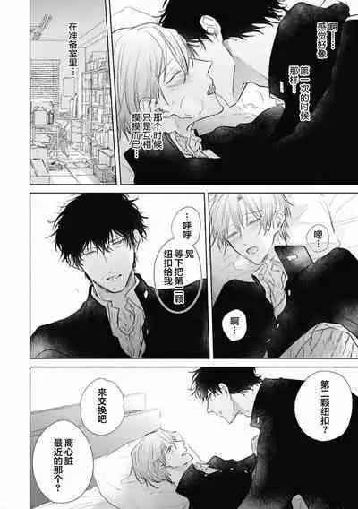 Mijuku na Cider - Immature Cider | 尚未成熟的苏打