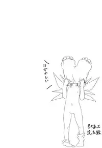 [BURUMAN (Tajima Yuki, KANZUME, Kuusou Kappa)] Puni (Touhou Project) [Digital]