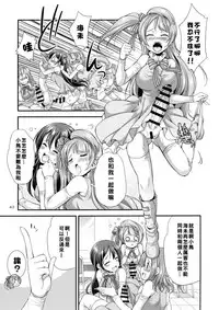 [Kaguya Hime Koubou (Gekka Kaguya)] Futana Live! 2 (Love Live!) [Chinese] [沒有漢化] [Digital]