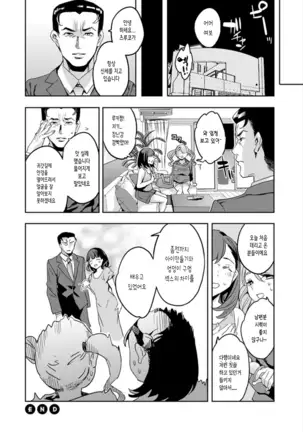 Shiritagari Jyoshi | 엉덩이고픈 여자