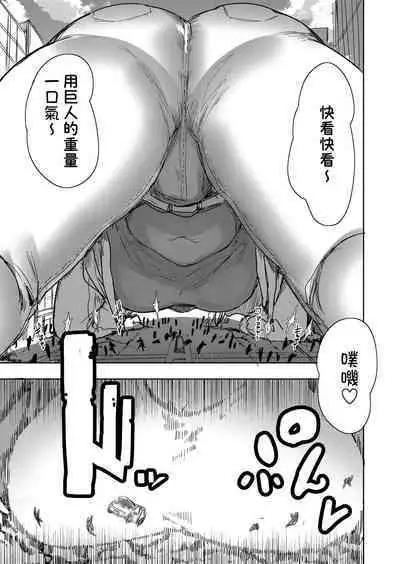 Size Feti ni Rikai Aru Kanojo-tachi