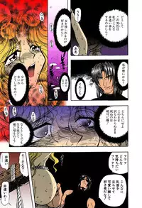 [MARO] Kankin Mesu Dorei [Digital]