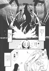 [Horihone Saizou] Gesuigai Shinsou-ban Nigo Aka