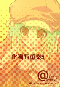 [Mugen@WORKS (Akiduki Akina)] Nadekome (Bakemonogatari) [Digital]