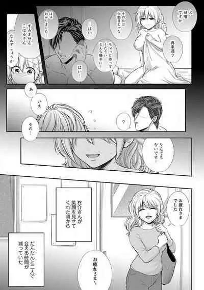 "Pyuuru" Torokete Hatsujou!? Mitsukoi Fitness ~ Moujuu Kare no Amanure Shidou 1-6