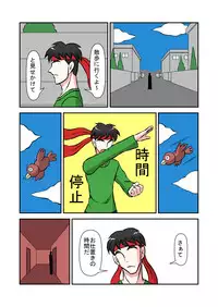 [NormalNEET_Complex!] Namaiki na Imouto ni Jikan Teishi de Fukushuu?