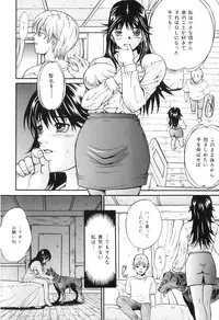 [Anthology] COMIC Juuyoku Vol. 03