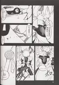 [BalloX] Furiyuku Mono ha (Suigetsu)