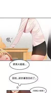 [Mx2J] Hahri's Lumpy Boardhouse Ch. 0~30【委員長個人漢化】（持續更新）