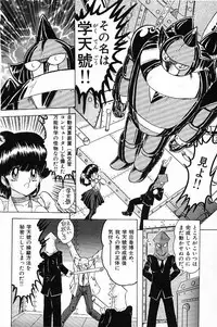 [Kamitou Masaki] Toy's FLOOR