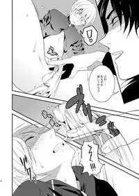 [gigasoul (Kisugi Kaname)] Akekiranu Yoru ni Kouhen (Fate/Zero) [Digital]