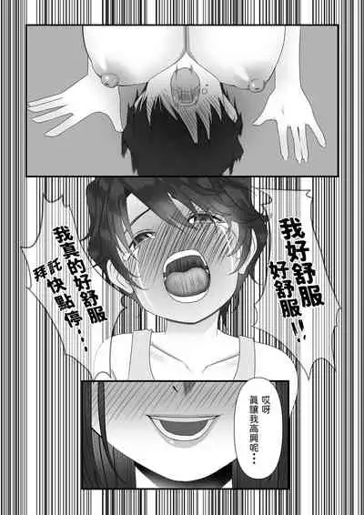 地域活精化 中文翻譯