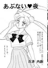 (C45) [Shunran (Various)] Yuubari Melon Gumi 1 (Bishoujo Senshi Sailor Moon)