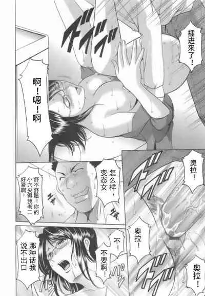 [Hoshino Ryuichi] Inran Onna Kyoushi ga Dekiru Made [Chinese] [个人汉化]