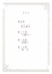 (CR37) [Kaitsushin (Namamo Nanase)] Narcissus tazetta L.bar.chinensis Koemer ～Seishin Torei: Jiko Ryoujoku～ (Rozen Maiden)