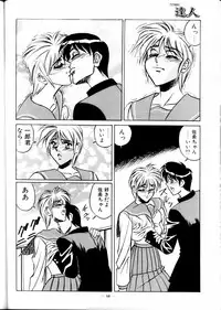 (C51) [Meirei Denpa (Yamamoto Yoshifumi)] Meirei Denpa Zoukan Ikkaku Senkin (Tokimeki Memorial, Virtua Fighter)