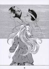 (C54) [Studio Rakugaki Shachuu (Tukumo Keiichi)] Aan Joou-sama 2 (Ah! My Goddess)