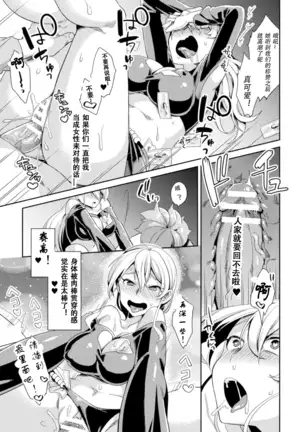 Genderbent Knight Raul, the Fallen Whore ~ He couldn't win against money and cocks