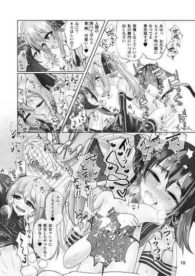 男の娘が夢の中で○女サキュバスに搾られる話