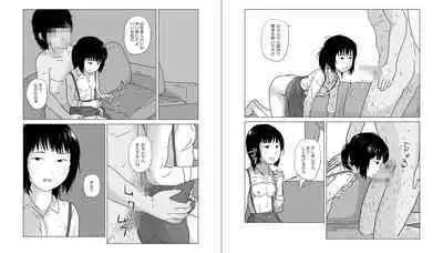 Taikei ga Kininatteru Danchi-kei Joushi ni Shinri Sousa ni Yotte Nakadashi Wakan