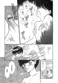 [MORII] PRETTY! de CUTE