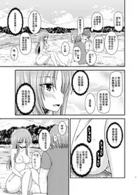 [valssu (Charu)] Roshutsu Shoujo Yuugi In II Ge [Chinese] [流星汉化] [Digital]