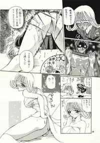 (C56) [HK Syndicate (Aoba Saki+Hanasawa Rena+Kurikara+Mito Izumi)] Final Fantasy VIII (Final Fantasy VIII)