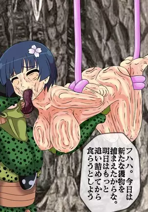 Marunomi Kyuushuu SEX Senran Kagura Hen