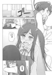 [Miito Shido] LUSTFUL BERRY Ch. 2 [Chinese] [joungpig个人汉化]