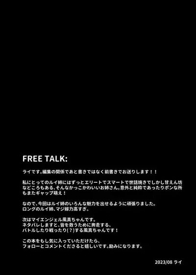 HOLOX Himitsu Kessha Keiei no Susume 04