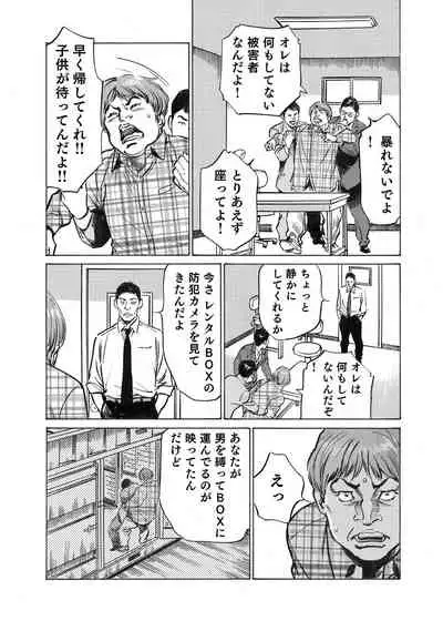 [Hazuki Kaoru] Ore wa Tsuma no Koto o Yoku Shiranai 1-12