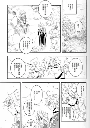 メイドと店主と懐中時計と