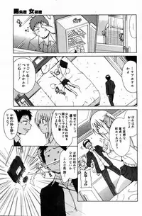 Manga Bangaichi 2006-05 Vol. 192