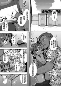 [ro] Rinkai Gakkou no Omoide | Memories from Seaside School (PLUM LS 6) [Chinese] [奈落的个人汉化] [Digital]