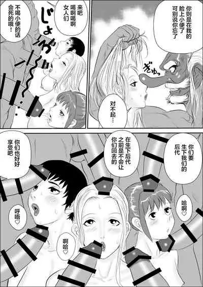 [Jinsukeya (Jinsuke)] Tengu-sama no Kamikakushi [Chinese] [不咕鸟汉化组] [Digital]