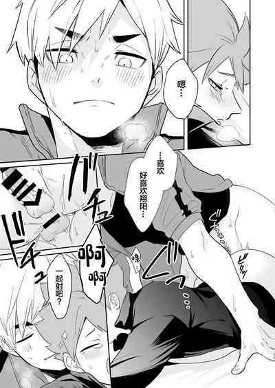 Jigoku ni Ochiru Kamo Shirenai