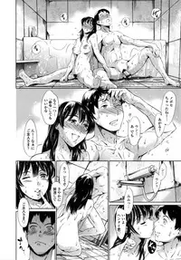 [Tuna Empire] Houkago Dorei Club +1