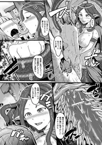 [Anthology] Bessatsu Comic Unreal Monster Musume Paradise Digital Ban Vol. 3 [Digital]