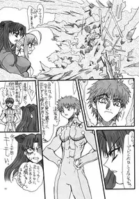 [Power Slide (Uttorikun)] Kurenai Hoppe 2 (Fate/Stay Night) [Digital]