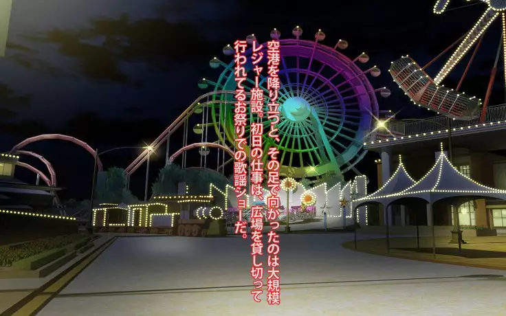 Hōman kyonyū no enka kashu no manējā ni natta ohanashi