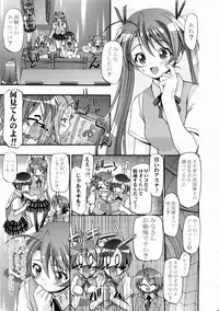 (C71) [Gambler Club (Kousaka Jun)] Mahora Gakuen Tyuutoubu 3-A (Mahou Sensei Negima!)