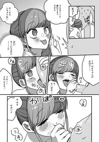 [Anthology] Otokonoko Fuuzoku de Onnanoko mitai ni Ikasarechau Anthology Boku no Jouren-san [Digital]