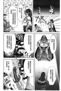 [Asakura Mitsuru] Chijyo Erect! Mune ni 1-ppatsu Okuchi ni 2-hatsu, Shiri to Asoko ni Kei 5-hatsu | 痴女讓我硬梆梆 胸部上1發嘴巴裡2發, 屁股和小穴共計5發 [Chinese]