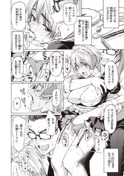 COMIC Kairakuten 2021-10