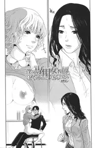 [Tohzai] Boku no Senyou onna Kyoushi Ch. 1-4 [English] {vapor}
