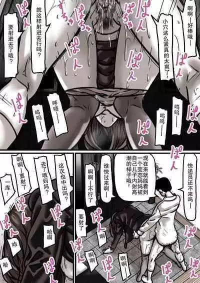 Haha to Ochite Iku Part 3